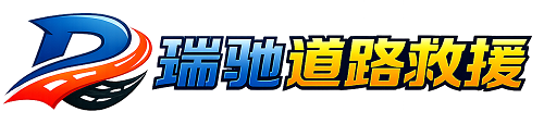 登封市24小时提供拖车救援-附近汽车搭电换胎补胎救援